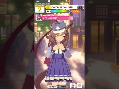 おマチちゃんにおまかせｪ！！