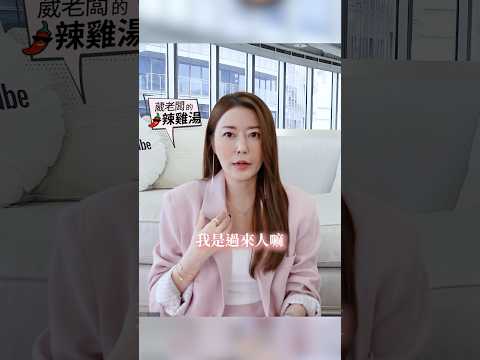 Andy要怎麼追錢呢？ #葳老闆 #葳老闆的辣雞湯 🌶️