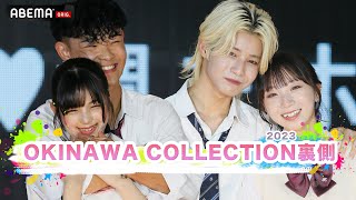 【密着】いちたく&りょたねねカップルが沖縄コレクションに登場💗舞台の裏側に潜入🎥✨