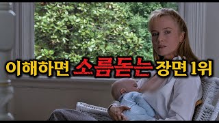 와.. 무려 4주연속 1위🔥 서서히 조여오는 "서스펜스의 진수"를 보여드립니다 #결말포함 #영화리뷰 #스릴러