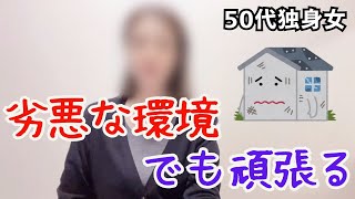 [End of unemployment] A new life begins as a live-in temporary worker. The working conditions are...