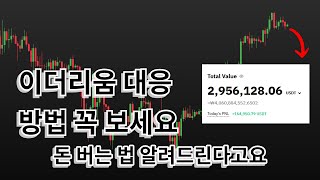[ 이더리움 ] 이더리움코인 긴급합니다 꼭 보세요
