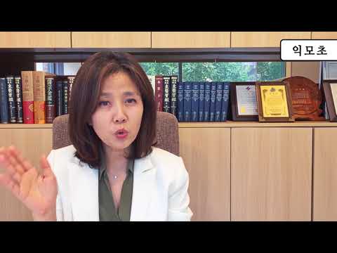 김소형한의원 - 익모초