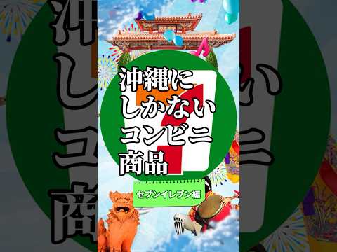 第244回、沖縄リズムで遊ぼうのお時間です。#沖縄 #沖縄旅行 #沖縄移住 #沖縄観光