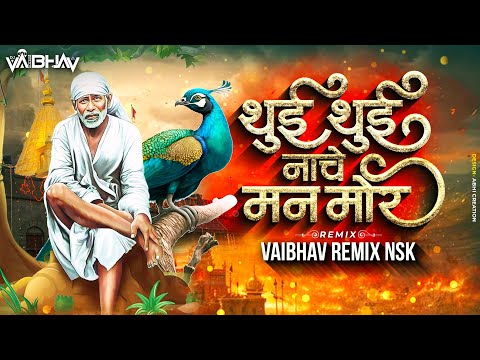 Thui Thui Nache Man Mora | Sai Baba Song Dj | Vaibhav Remix Nsk