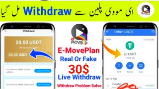 emovieplan | e movie plan | emovieplan new update | emovieplan update news emovie plan emovie 2023