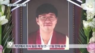 20여 명 생명과 맞바꾼 28살 청년의 ‘꿈’