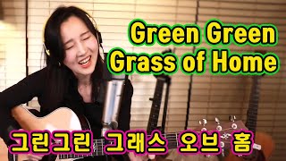 Green Green Grass of Home (Tom Jones) - 올드팝의정석, 꿉꿉한 날씨엔 청량한 그린색으로 ★강지민★ Kang jimin