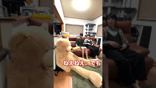 ぬいぐるみの中に入って妹にドッキリしてみた #shorts