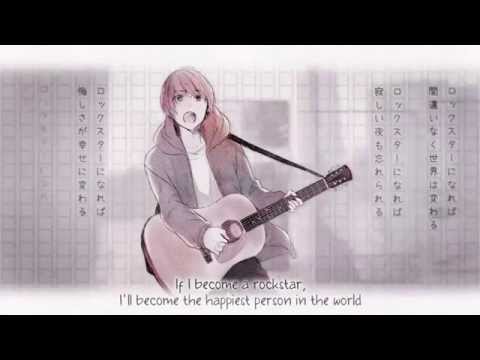 Gumi - Rockstar Just For Myself (僕だけのロックスター)