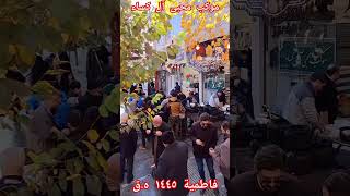 #فاطميه #يا_فاطمة #یا_حسین #یا_عباس #موكب_محبي_آل_كساء #اللهم_عجل_لولیک_الفرج #خدمة_الزوار_شرف_لنا