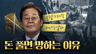호텔경제학 하면 일어날 일