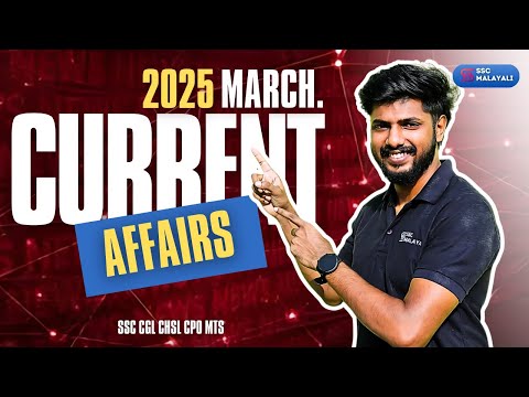 MARCH 2025 II CURRENT AFFAIRS II SSC CGL, CHSL, GD, MTS, CPO, RRB NTPC, PSC #currentaffairs