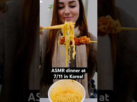 ASMR dinner at 7/11 in Korea! #Foodie #Shorts #Ramen #Korea #KoreanFood #seoul #seveneleven