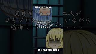 悲惨な・・・事件だったね・・・#ゆっくり#茶番＃パトパト