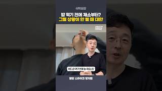 혈당 스파이크 방지에 차전자피가 좋은 이유
