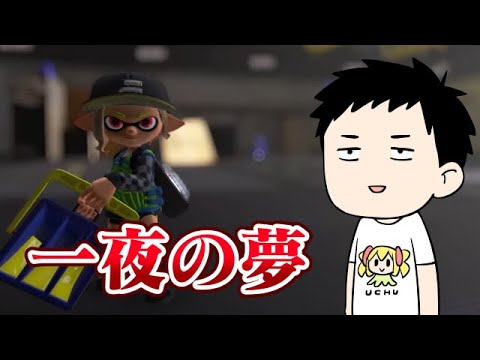 【スプラトゥーン3】今夜限りの謎の即席チームで対抗戦をやるぞ！！【にじさんじ/社築】