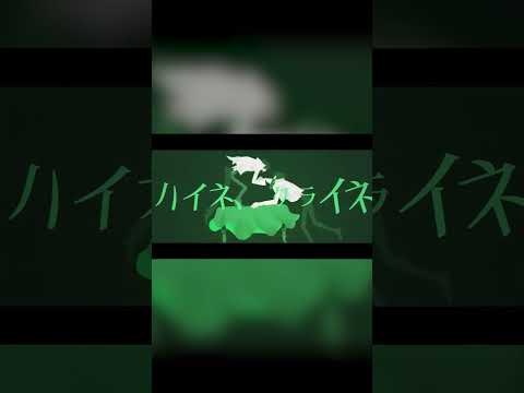 煮ル果実「ハイネとクライネ」with Flower