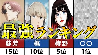 【ウィンドブレーカー】強さランキングTOP15！最強キャラを喧嘩シーンからランク付け【ウィンブレ】【WIND BREAKER】