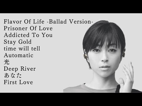 【作業用BGM】宇多田ヒカル　BEST HIT MIX