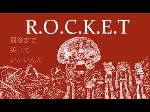 歌ってみた R.O.C.K.E.T【カタムチ】