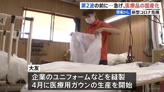 【現場から、 新型コロナ危機】第2波の前に･･･ 急げ、医療品の国産化