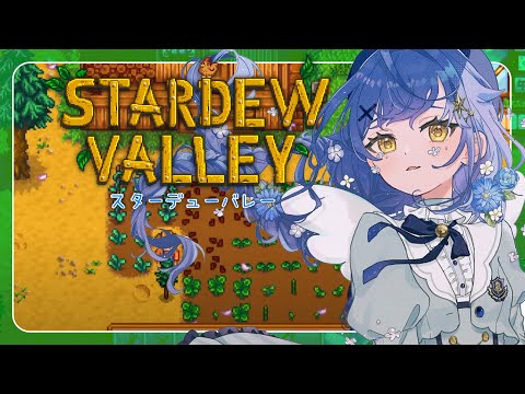 *.  Stardew Valley┊初めてのスタバレ！やりたいことが無限に出てくる お昼のチルまったり牧場ゲームˎˊ˗（　天宮こころ / にじさんじ　）