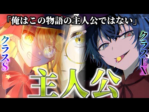 【ゆっくり茶番劇】滅亡する世界でチート能力者の『最強』は誰か？あらゆる願いを叶えられる『学園』で最後の1人になるまで殺し合え！？EP84「主人公になりたくて」【学園崩壊】