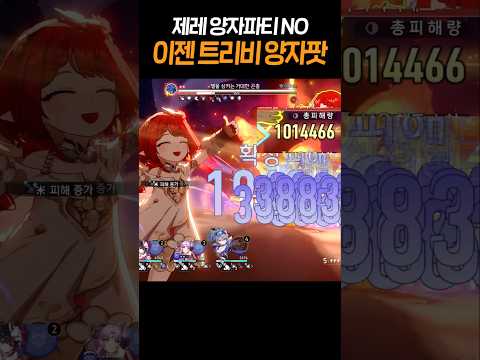 [스타레일] 양자파티 붐은 왔다!