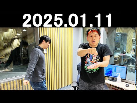 オードリーのオールナイトニッポン (若林正恭/春日俊彰) 2025.01.11