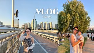 6월의 서울 나들이...🌿 나인트리 프리미어 루카우스 호텔, 용산맛집, 성수, 한강공원 | 6개월아기, 일상 브이로그 [VLOG]