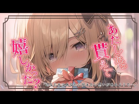 【甘々ASMR】深夜に幼馴染が突然押しかけてきて、何かを渡そうとしているようで…？【男性向けシチュボ】【バイノーラル/立体音響/シチュエーションボイス/音声作品】
