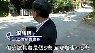 牛坳暗藏S彎　新娘潭路5年4死