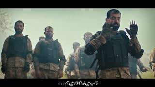 Tayyar Hain Hum - Allah hu Akbar | ISPR