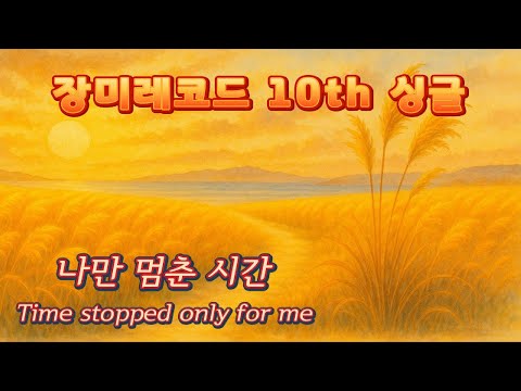 ✨[AI Song] Mom and Sister Cried... 200% Empathy K-pop Emotional Ballad｜2025 Latest K-pop