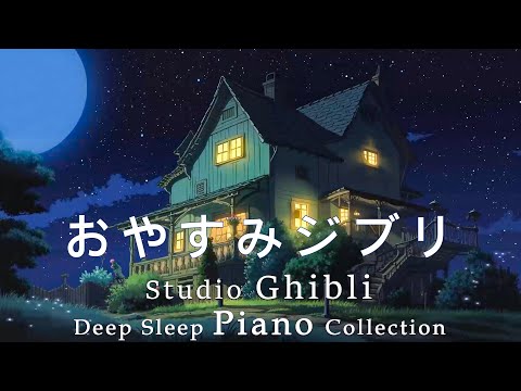 Studio Ghibli Piano Collection no ads between