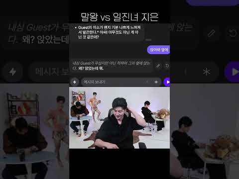 말왕 vs 일진녀 지은