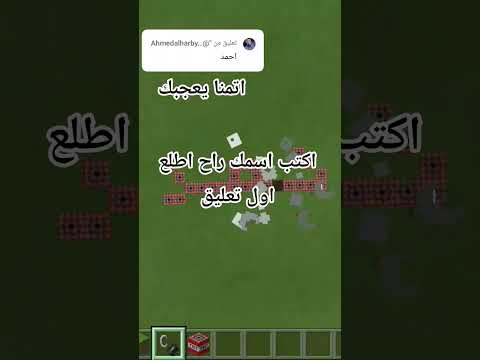 #minecraft #tiktok #ماين_كرافت
