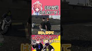 【VCR GTA 2】Cptに良くない言葉を教えるわいわい【わいわい切り抜き/Cpt/夢野あかり】【スト鯖GTA】 #Shorts