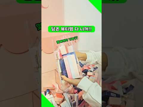 성수 데이지크 팝업스토어 역대급 이벤트하는데 왜 안가??? #성수 #성수핫플 #팝업스토어 #성수팝업 #데이지크 #데이지크팝업스토어 #이나스픽