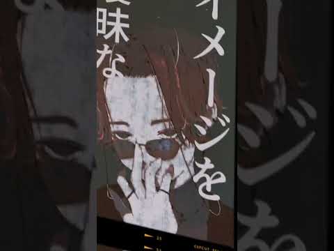 クレイジーになりたいボーイの歌 feat.可不 #Shorts