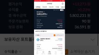 비트코인 300피트네트워크 시작 #short