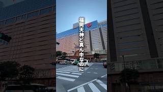 天神が一望できる三越8階の絶景和食ランチ😋#AMATOグルメ#福岡グルメ