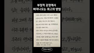 #명언#긍정의말#동기부여#필사#책추천#이슈#따뜻한책한잔#성공#좋은글