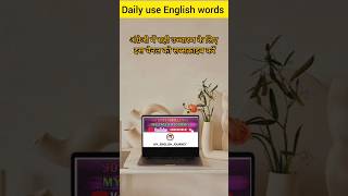 Daily use English Sentences #myenglishjourney #vocabulary #englishsentenceforspokenenglish