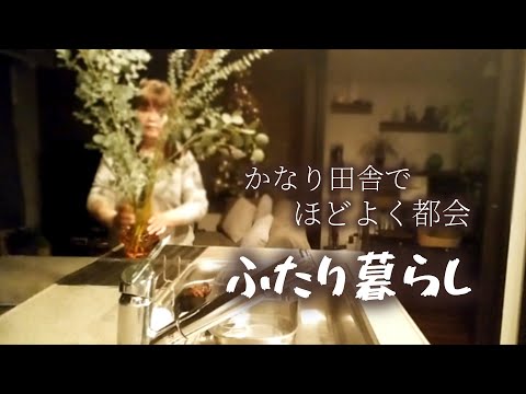 【50代の1日】お気に入りのフラワーベースにユーカリ/ガトーショコラ作り/お父さん大好きな悪戯ねこ🐈