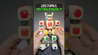 한국 최초의 변신 로봇