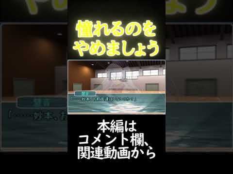 憧れからの卒業#shorts