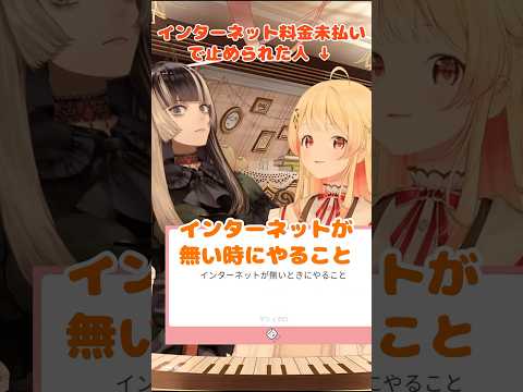 インターネット止められた奏ちゃんをイジるマシュマロw【ホロライブ/音乃瀬奏】#shorts #hololive #hololive #切り抜き