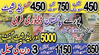 Pakistani Suit, Delivery Free, Cloth Market, Tariq Road Wholesale Market, A-K Fashion, #kamranvlogs